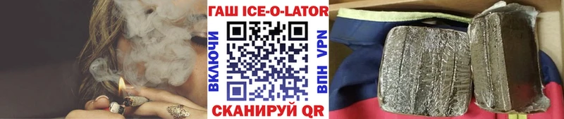 Купить где  Катав-Ивановск  ГАШИШ ice o lator 
