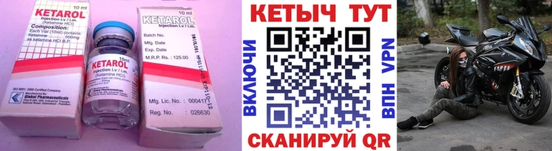КЕТАМИН VHQ  Купить закладки  Катав-Ивановск 