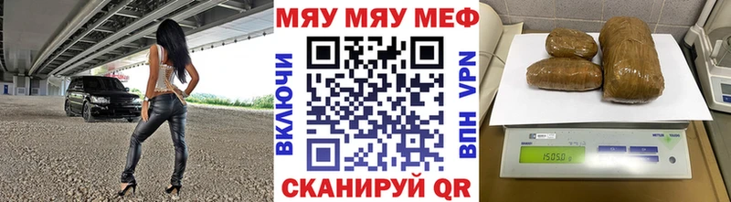Меф кристаллы Катав-Ивановск