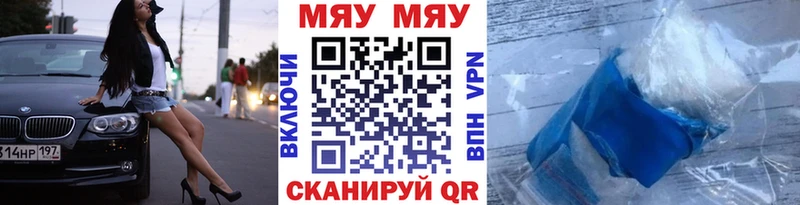 МЕФ мука  Купить  Катав-Ивановск 