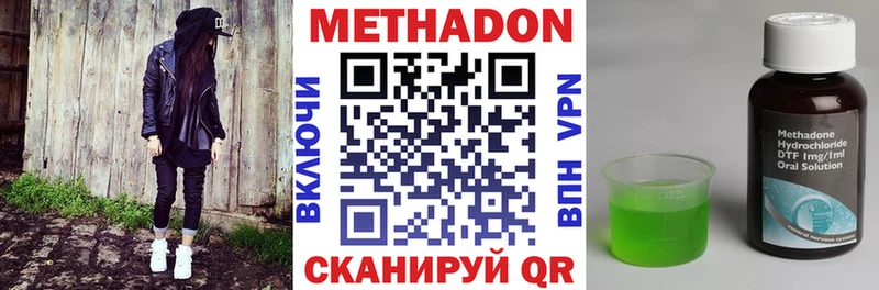 Купить где  Катав-Ивановск  МЕТАДОН VHQ 