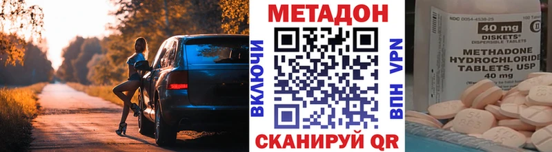 Метадон кристалл Катав-Ивановск